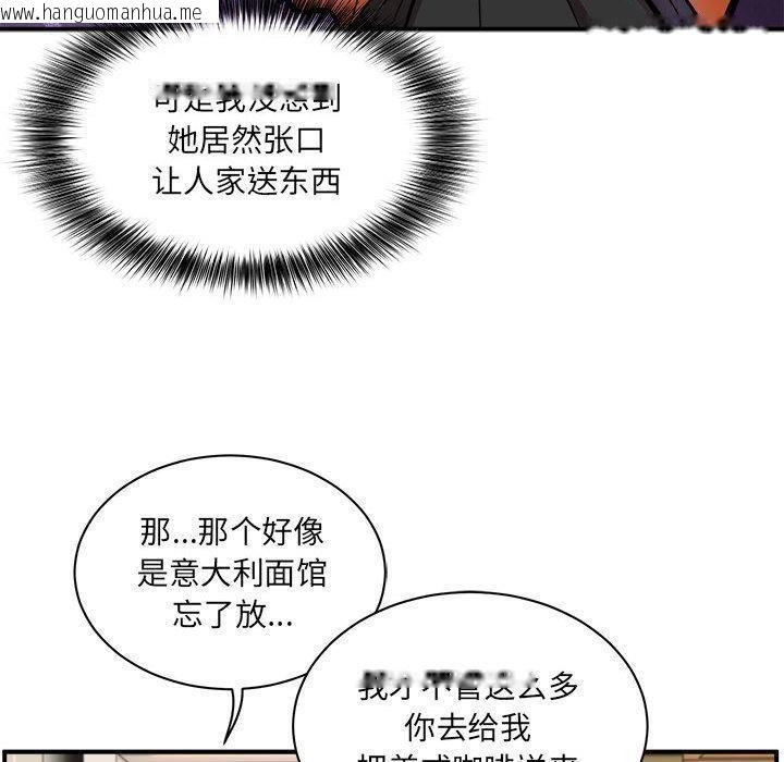 韩国漫画新都市外卖员韩漫_新都市外卖员-第1话在线免费阅读-韩国漫画-第193张图片