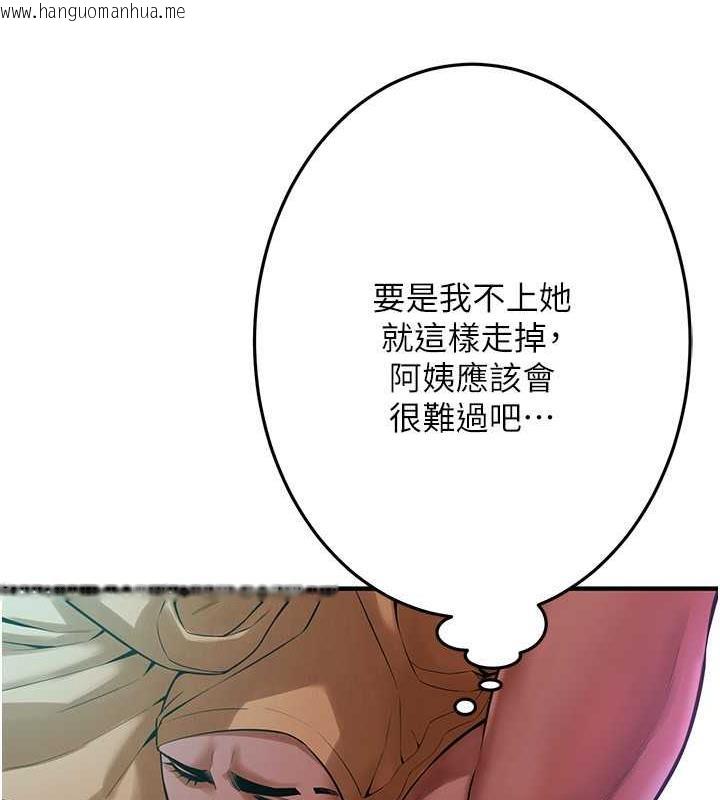 韩国漫画街头干架王韩漫_街头干架王-第48话-不上她就太对不起自己了在线免费阅读-韩国漫画-第137张图片