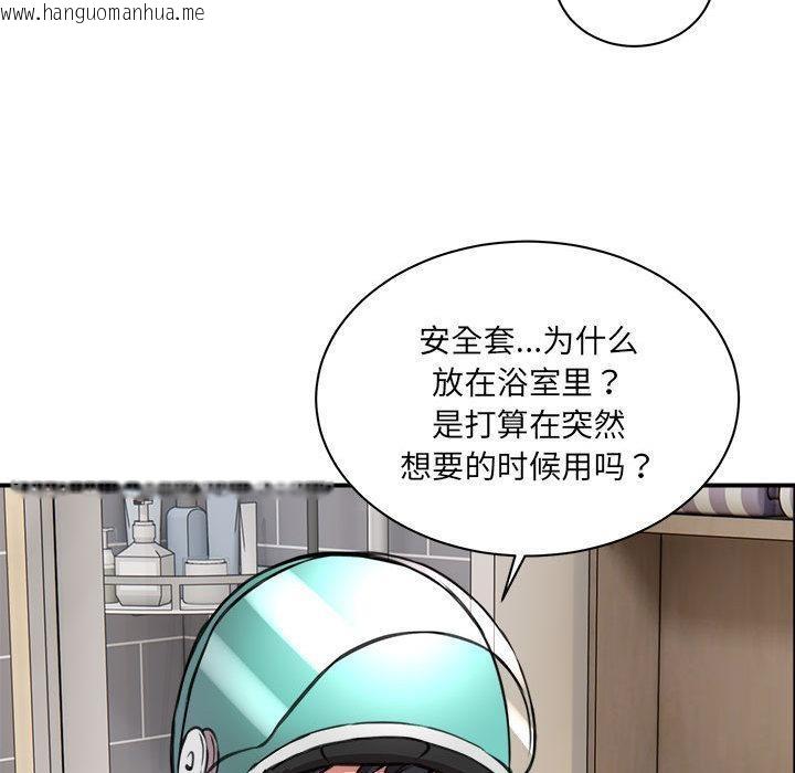 韩国漫画新都市外卖员韩漫_新都市外卖员-第1话在线免费阅读-韩国漫画-第237张图片