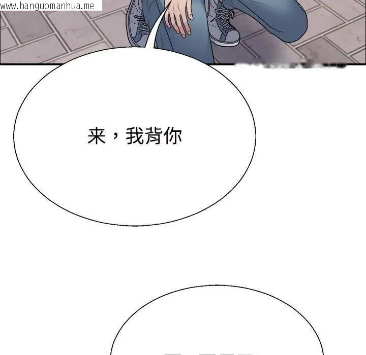 韩国漫画不同寻常的爱韩漫_不同寻常的爱-第5话在线免费阅读-韩国漫画-第98张图片