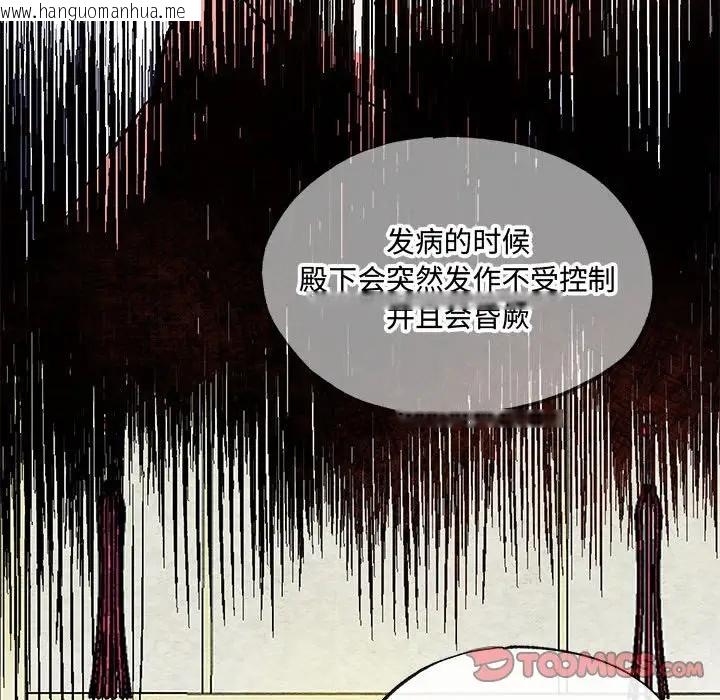 韩国漫画狂眼韩漫_狂眼-第19话在线免费阅读-韩国漫画-第26张图片