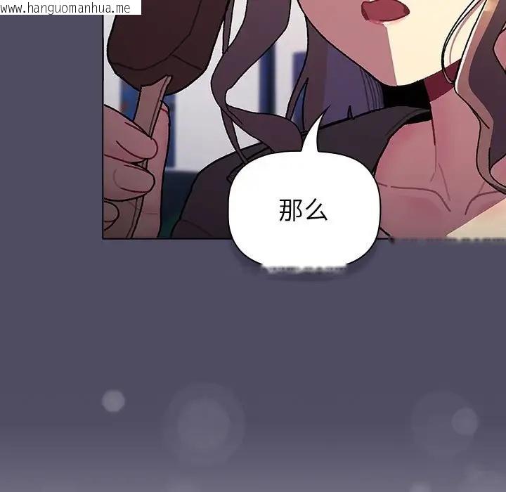 韩国漫画分组换换爱韩漫_分组换换爱-第115话在线免费阅读-韩国漫画-第85张图片