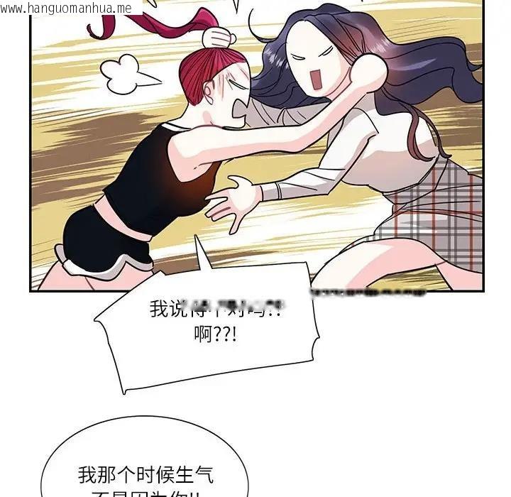 韩国漫画患得患失的爱恋/这难道是命中注定?韩漫_患得患失的爱恋/这难道是命中注定?-第34话在线免费阅读-韩国漫画-第97张图片