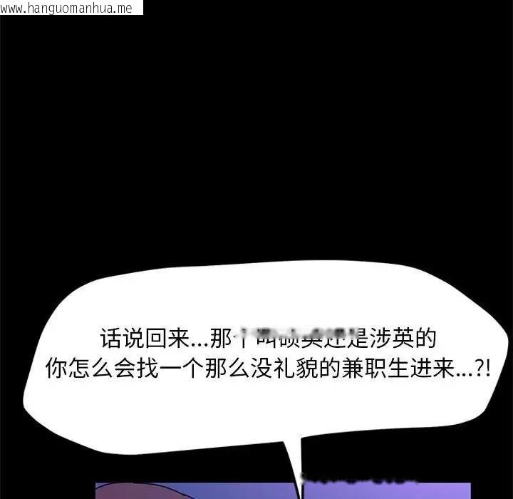 韩国漫画我家的赘婿大人/赘婿要通吃韩漫_我家的赘婿大人/赘婿要通吃-第49话在线免费阅读-韩国漫画-第26张图片