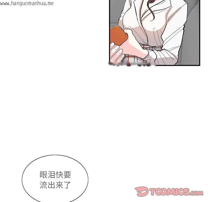 韩国漫画患得患失的爱恋/这难道是命中注定?韩漫_患得患失的爱恋/这难道是命中注定?-第34话在线免费阅读-韩国漫画-第66张图片