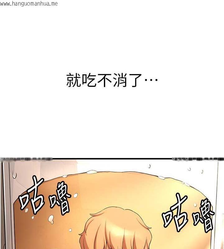 韩国漫画抢女友速成班韩漫_抢女友速成班-第50话-好久没摸妳的大咪咪了在线免费阅读-韩国漫画-第68张图片