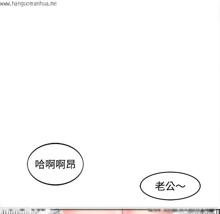 韩国漫画危险的请托/我的女儿就拜托你了韩漫_危险的请托/我的女儿就拜托你了-第24话在线免费阅读-韩国漫画-第79张图片