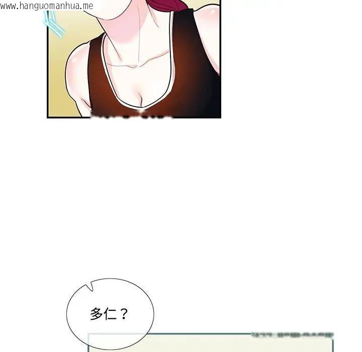 韩国漫画患得患失的爱恋/这难道是命中注定?韩漫_患得患失的爱恋/这难道是命中注定?-第34话在线免费阅读-韩国漫画-第88张图片