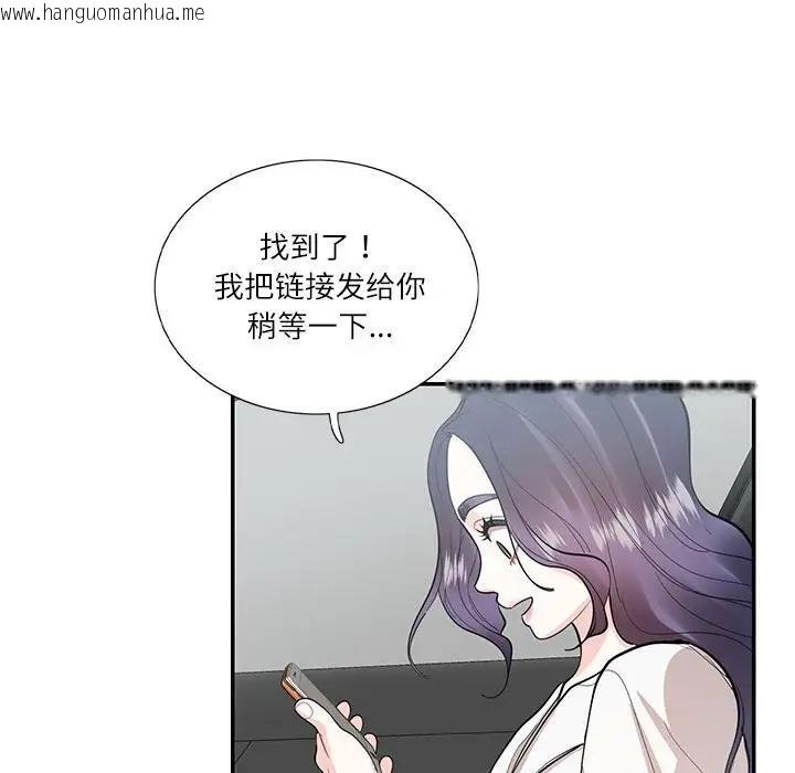 韩国漫画患得患失的爱恋/这难道是命中注定?韩漫_患得患失的爱恋/这难道是命中注定?-第34话在线免费阅读-韩国漫画-第45张图片