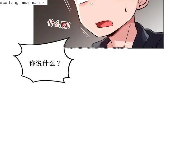 韩国漫画恋人未满韩漫_恋人未满-第4话在线免费阅读-韩国漫画-第168张图片