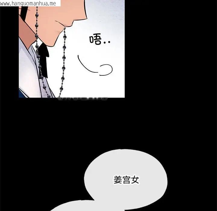 韩国漫画狂眼韩漫_狂眼-第19话在线免费阅读-韩国漫画-第19张图片