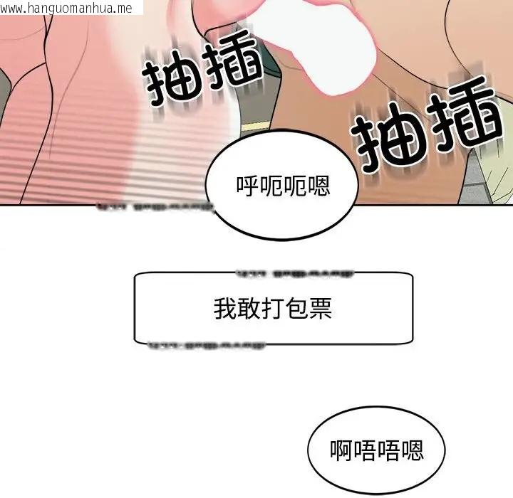 韩国漫画危险的请托/我的女儿就拜托你了韩漫_危险的请托/我的女儿就拜托你了-第24话在线免费阅读-韩国漫画-第144张图片