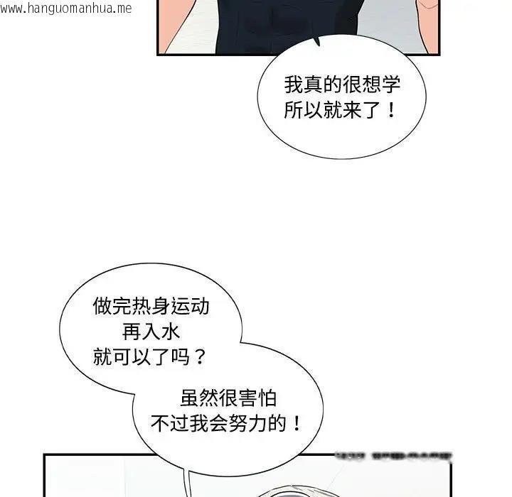 韩国漫画患得患失的爱恋/这难道是命中注定?韩漫_患得患失的爱恋/这难道是命中注定?-第33话在线免费阅读-韩国漫画-第7张图片