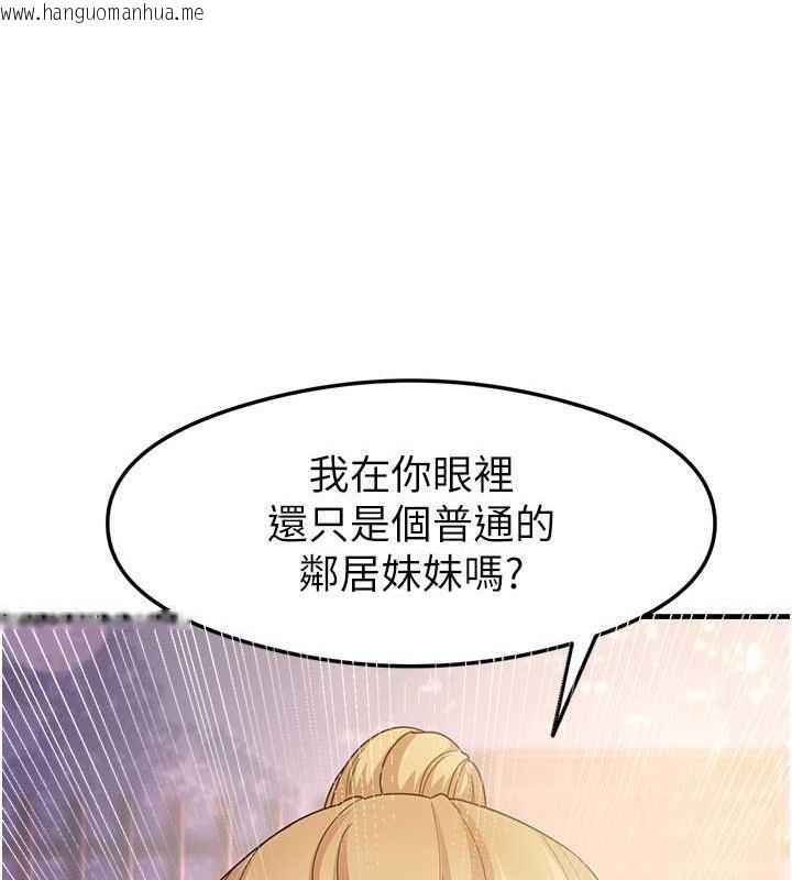 韩国漫画尻试之神学习法韩漫_尻试之神学习法-第18话-邻居妹妹赤裸裸的邀请在线免费阅读-韩国漫画-第131张图片