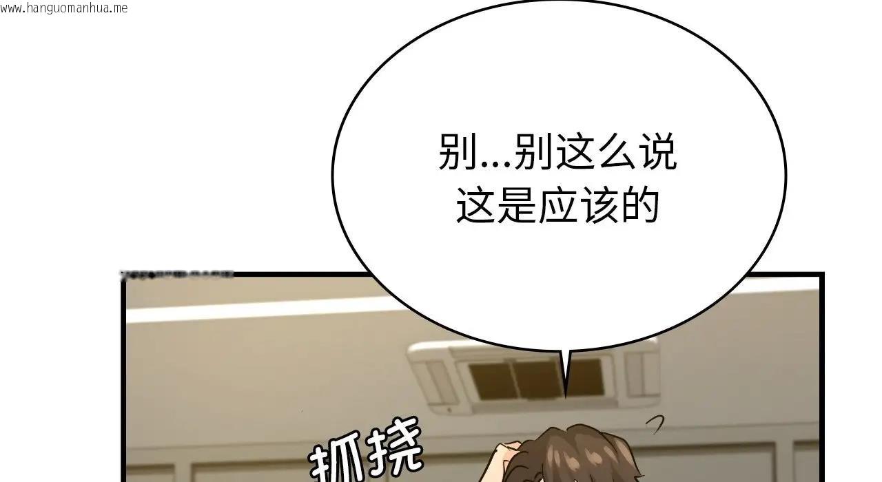 韩国漫画年轻代表/不该爱上妳韩漫_年轻代表/不该爱上妳-第22话在线免费阅读-韩国漫画-第81张图片