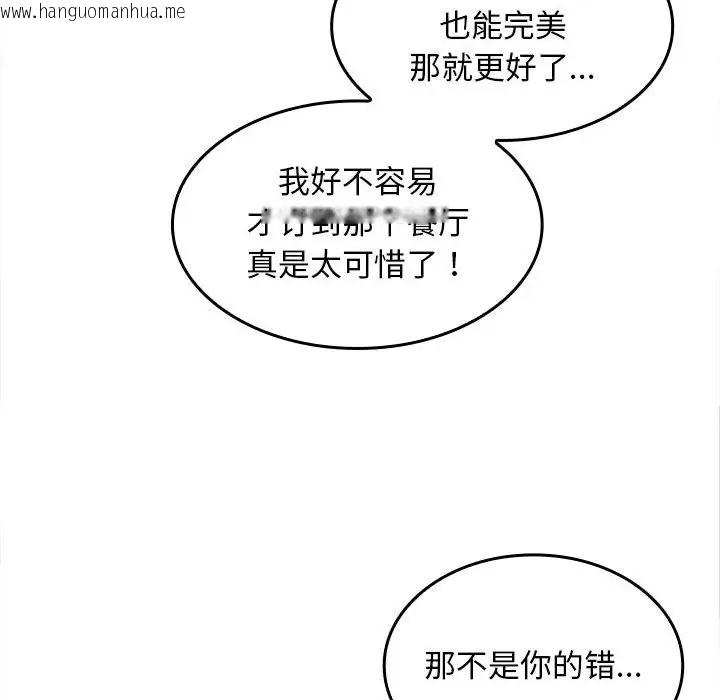 韩国漫画在公司偷偷爱韩漫_在公司偷偷爱-第9话在线免费阅读-韩国漫画-第54张图片