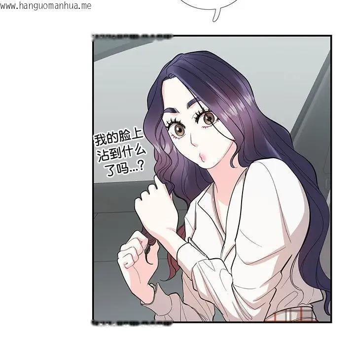 韩国漫画患得患失的爱恋/这难道是命中注定?韩漫_患得患失的爱恋/这难道是命中注定?-第34话在线免费阅读-韩国漫画-第32张图片