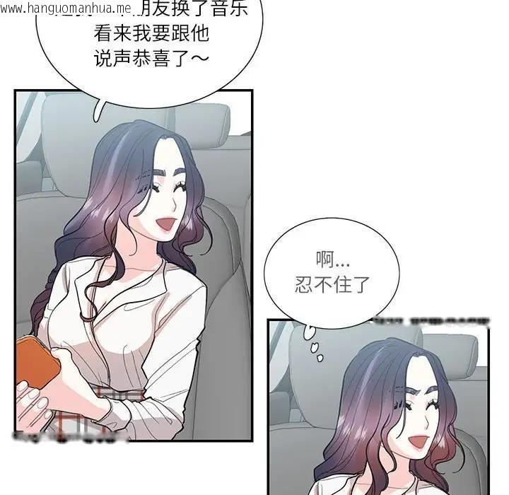 韩国漫画患得患失的爱恋/这难道是命中注定?韩漫_患得患失的爱恋/这难道是命中注定?-第34话在线免费阅读-韩国漫画-第65张图片