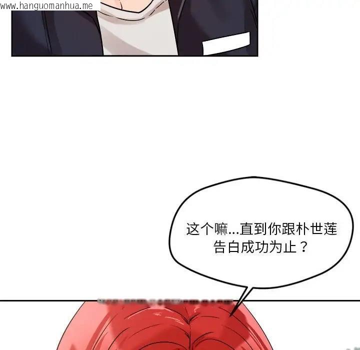 韩国漫画恋人未满韩漫_恋人未满-第4话在线免费阅读-韩国漫画-第165张图片