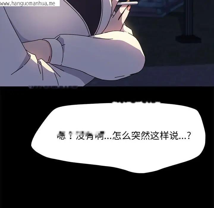 韩国漫画我家的赘婿大人/赘婿要通吃韩漫_我家的赘婿大人/赘婿要通吃-第49话在线免费阅读-韩国漫画-第77张图片