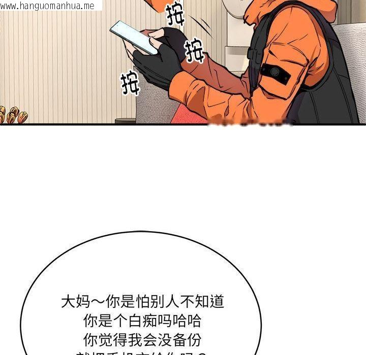 韩国漫画新都市外卖员韩漫_新都市外卖员-第2话在线免费阅读-韩国漫画-第73张图片