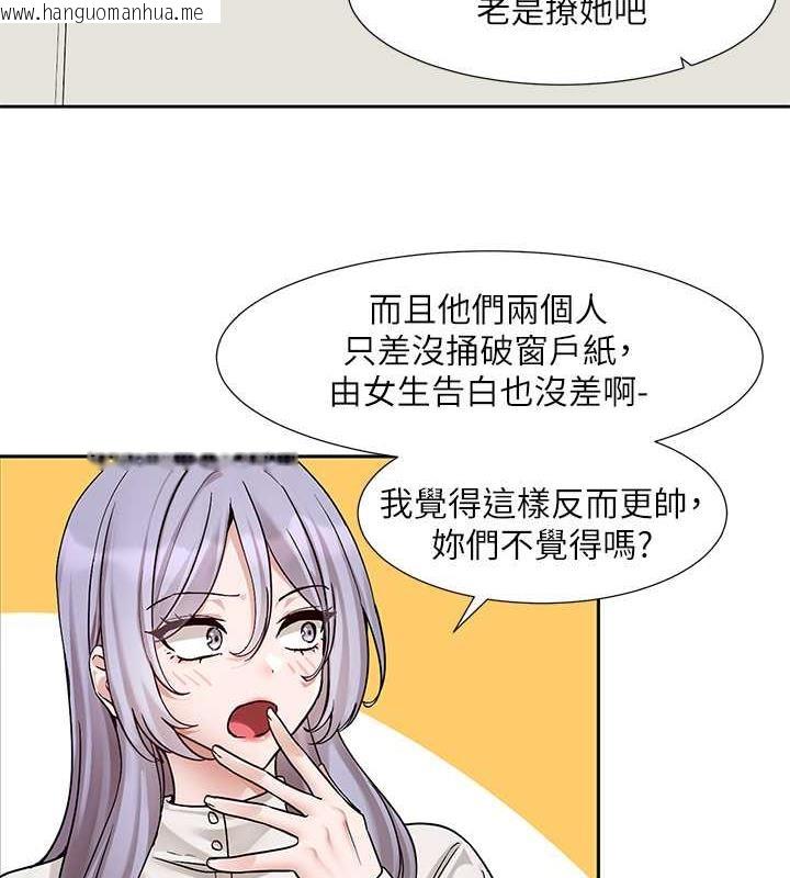 韩国漫画社团学姐韩漫_社团学姐-第179话-你没话要跟我说吗?在线免费阅读-韩国漫画-第2张图片