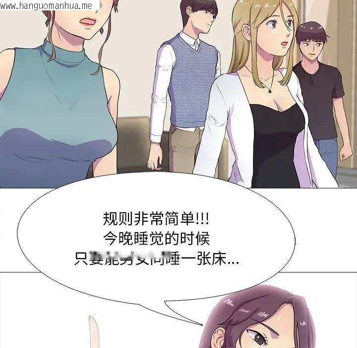 韩国漫画真人实境秀韩漫_真人实境秀-第3话在线免费阅读-韩国漫画-第40张图片