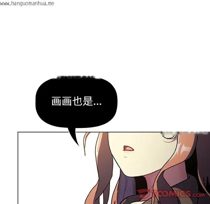 韩国漫画分组换换爱韩漫_分组换换爱-第115话在线免费阅读-韩国漫画-第132张图片