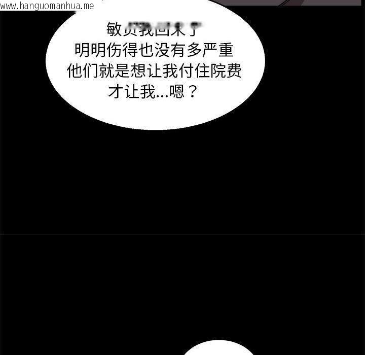 韩国漫画新都市外卖员韩漫_新都市外卖员-第1话在线免费阅读-韩国漫画-第103张图片