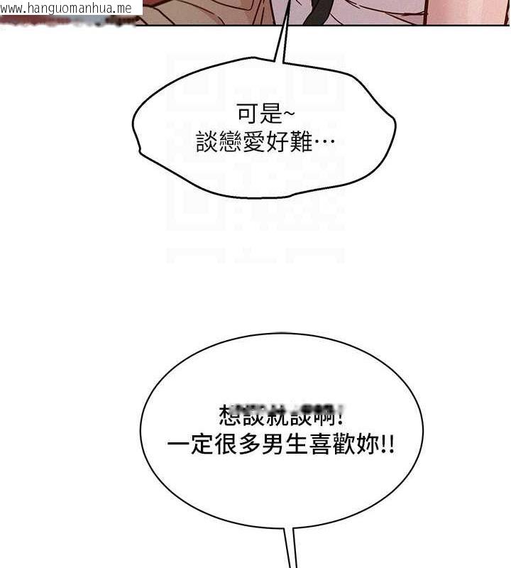 韩国漫画友情万睡韩漫_友情万睡-第90话-好、想、做、爱!在线免费阅读-韩国漫画-第89张图片