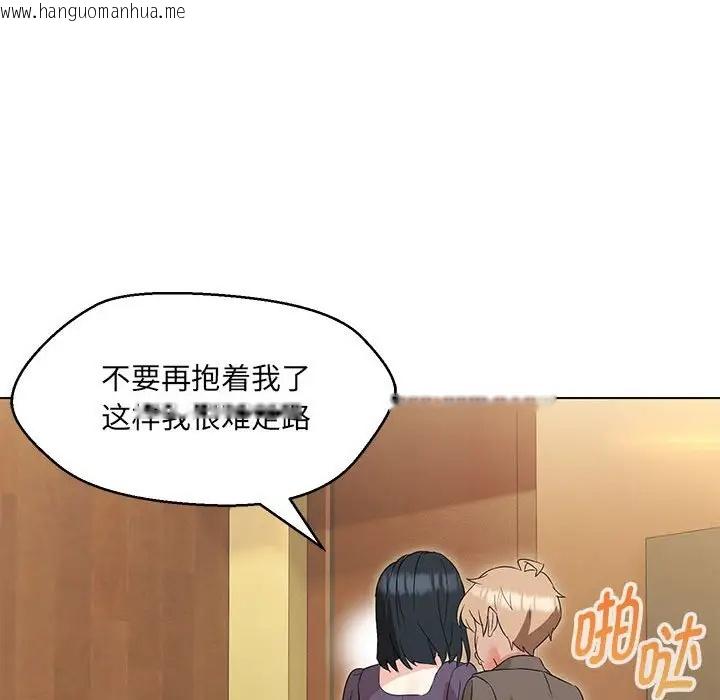 韩国漫画嫁入豪门的老师韩漫_嫁入豪门的老师-第15话在线免费阅读-韩国漫画-第20张图片