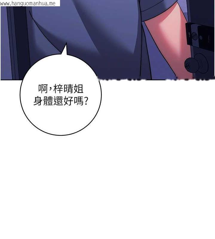 韩国漫画练爱选择题韩漫_练爱选择题-第34话-妳下面积了好多汗…在线免费阅读-韩国漫画-第6张图片