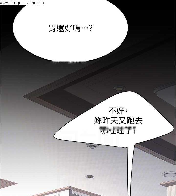 韩国漫画复仇母女丼韩漫_复仇母女丼-第61话-你老婆已经是我的人了在线免费阅读-韩国漫画-第92张图片