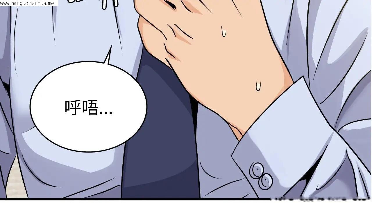 韩国漫画年轻代表/不该爱上妳韩漫_年轻代表/不该爱上妳-第22话在线免费阅读-韩国漫画-第282张图片