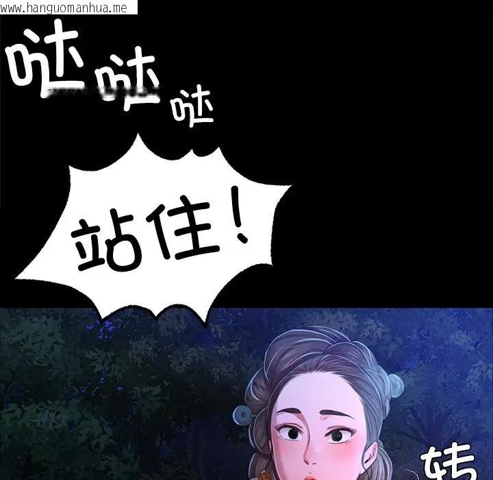 韩国漫画小姐韩漫_小姐-第27话在线免费阅读-韩国漫画-第108张图片