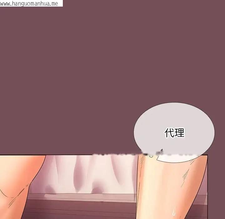 韩国漫画在公司偷偷爱韩漫_在公司偷偷爱-第9话在线免费阅读-韩国漫画-第126张图片