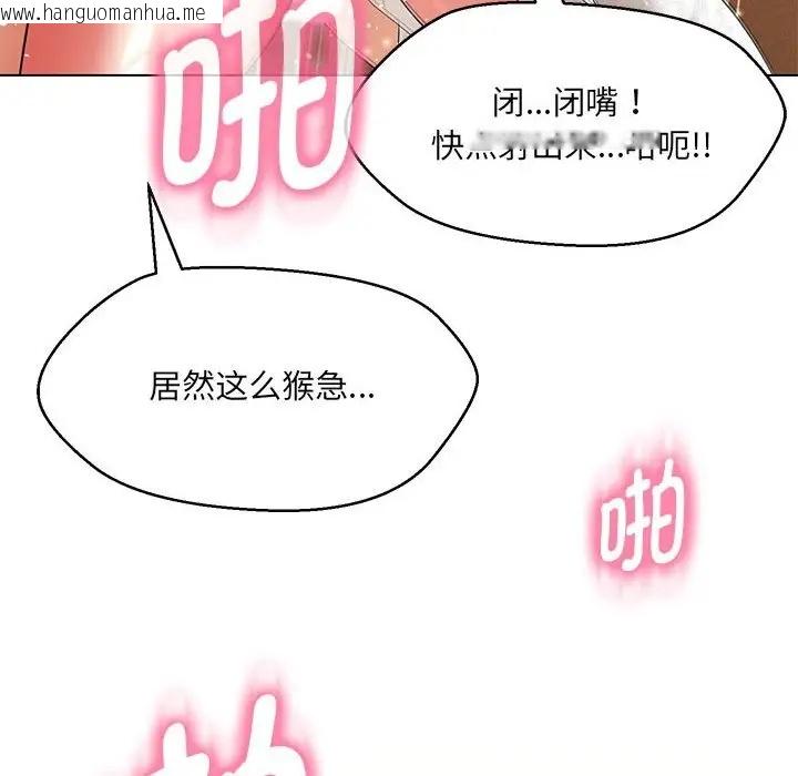 韩国漫画嫁入豪门的老师韩漫_嫁入豪门的老师-第15话在线免费阅读-韩国漫画-第62张图片