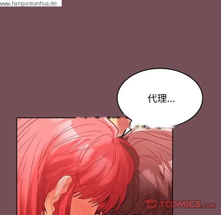 韩国漫画在公司偷偷爱韩漫_在公司偷偷爱-第9话在线免费阅读-韩国漫画-第99张图片