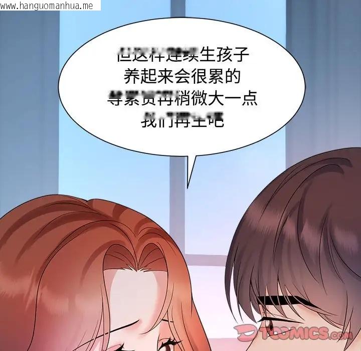 韩国漫画疯了才结婚韩漫_疯了才结婚-第34话在线免费阅读-韩国漫画-第38张图片