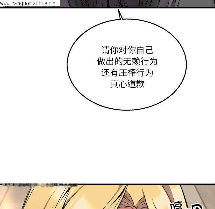 韩国漫画新都市外卖员韩漫_新都市外卖员-第2话在线免费阅读-韩国漫画-第107张图片