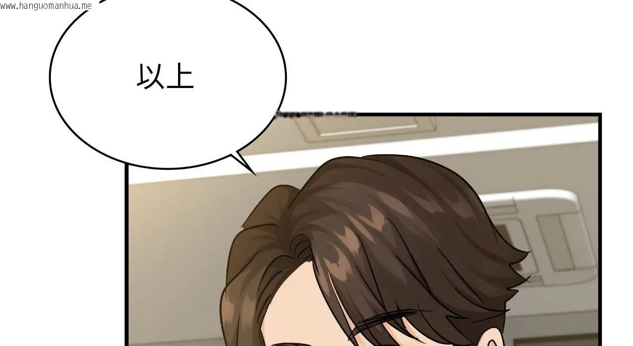 韩国漫画年轻代表/不该爱上妳韩漫_年轻代表/不该爱上妳-第22话在线免费阅读-韩国漫画-第74张图片