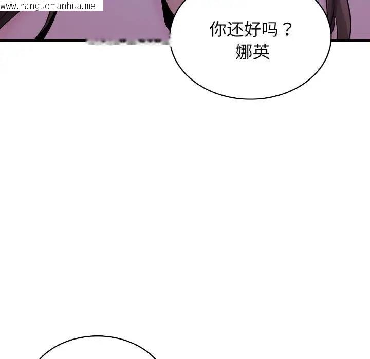 韩国漫画年轻代表/不该爱上妳韩漫_年轻代表/不该爱上妳-第23话在线免费阅读-韩国漫画-第94张图片