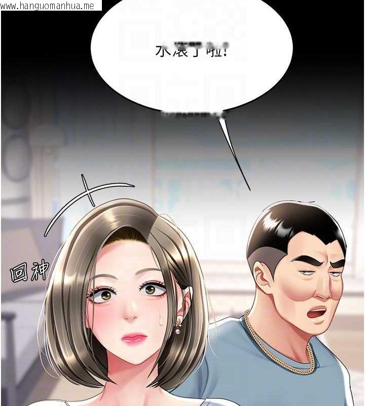 韩国漫画复仇母女丼韩漫_复仇母女丼-第61话-你老婆已经是我的人了在线免费阅读-韩国漫画-第107张图片