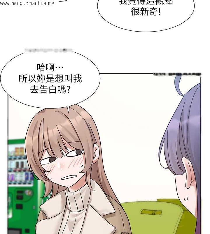 韩国漫画社团学姐韩漫_社团学姐-第179话-你没话要跟我说吗?在线免费阅读-韩国漫画-第20张图片