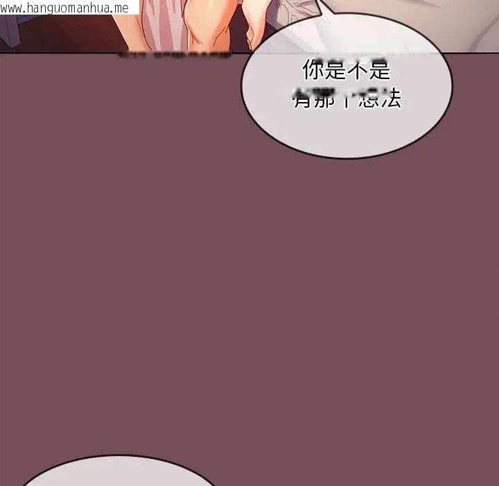 韩国漫画在公司偷偷爱韩漫_在公司偷偷爱-第9话在线免费阅读-韩国漫画-第107张图片