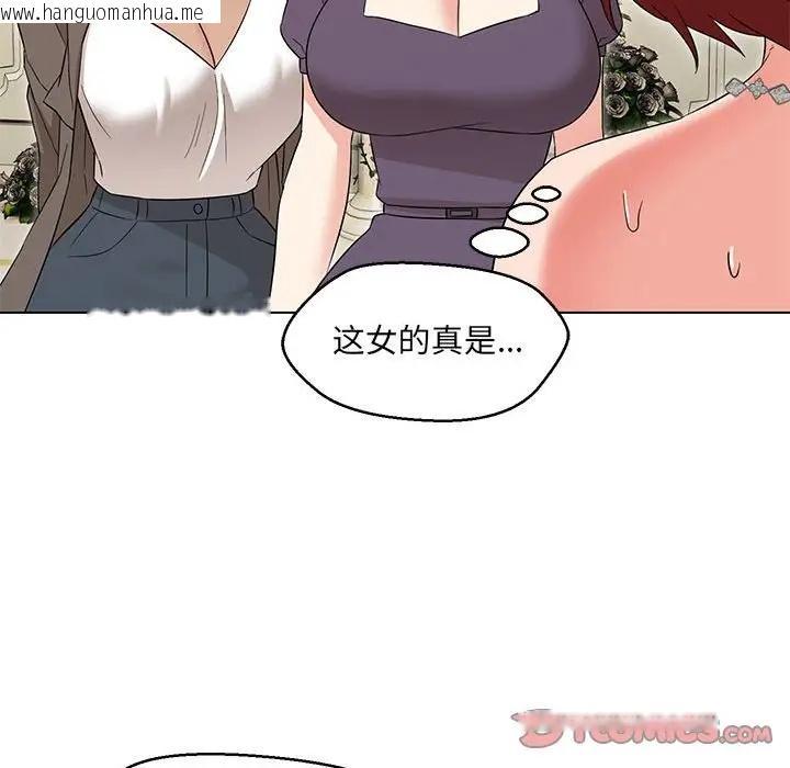 韩国漫画嫁入豪门的老师韩漫_嫁入豪门的老师-第15话在线免费阅读-韩国漫画-第117张图片