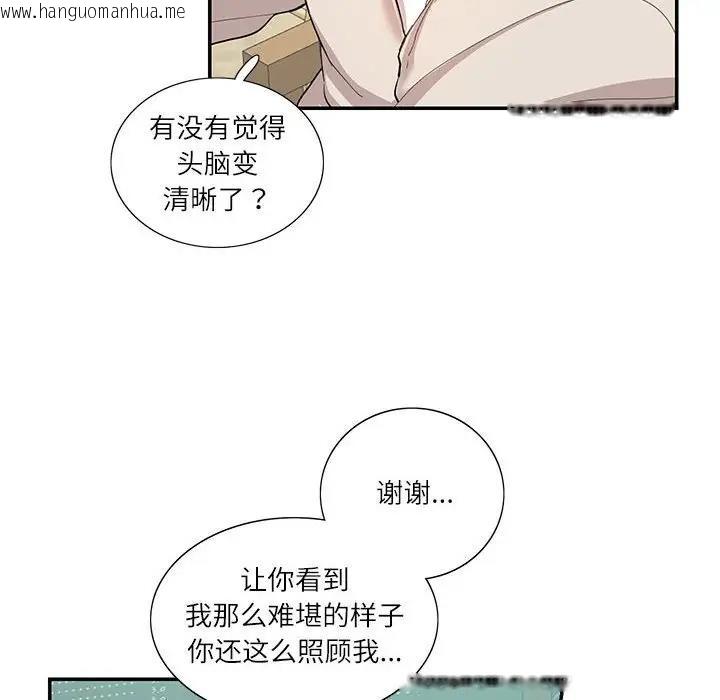 韩国漫画患得患失的爱恋/这难道是命中注定?韩漫_患得患失的爱恋/这难道是命中注定?-第33话在线免费阅读-韩国漫画-第25张图片