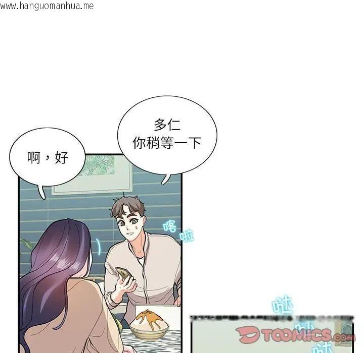 韩国漫画患得患失的爱恋/这难道是命中注定?韩漫_患得患失的爱恋/这难道是命中注定?-第33话在线免费阅读-韩国漫画-第46张图片