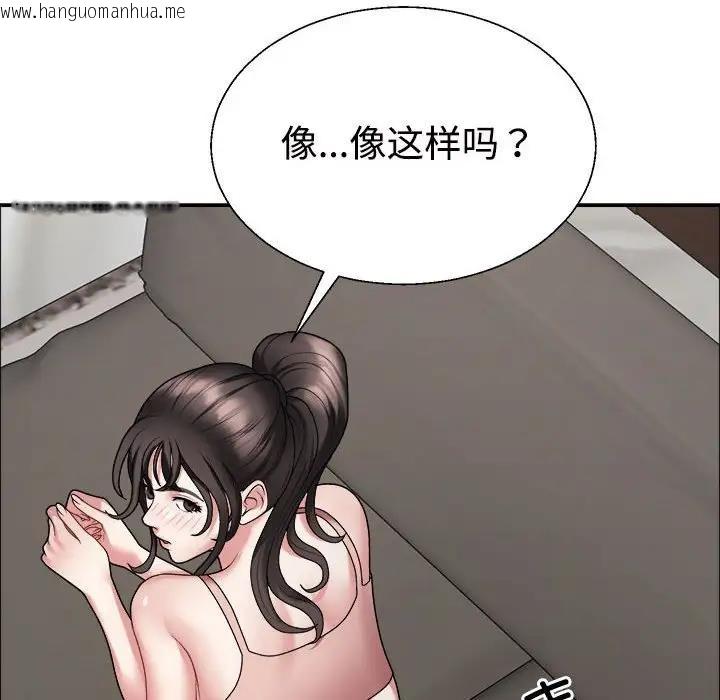 韩国漫画不同寻常的爱韩漫_不同寻常的爱-第5话在线免费阅读-韩国漫画-第137张图片