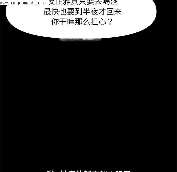 韩国漫画我家的赘婿大人/赘婿要通吃韩漫_我家的赘婿大人/赘婿要通吃-第49话在线免费阅读-韩国漫画-第137张图片